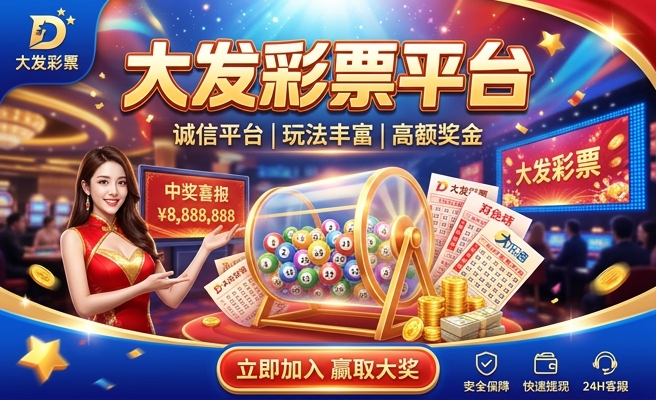 大发opus快乐彩