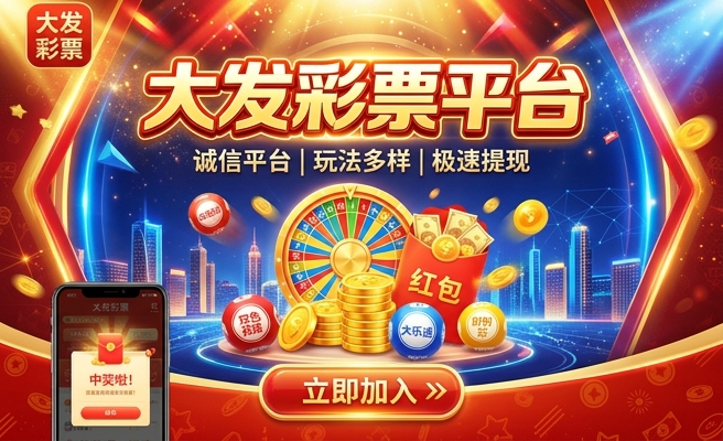 彩经大发彩票网