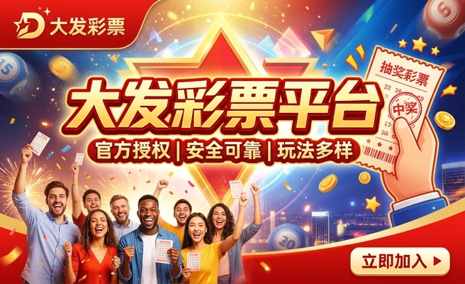 大发时时彩几点结束