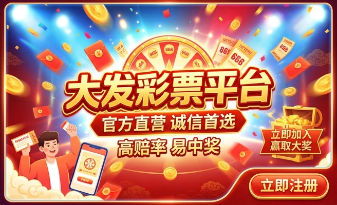 彩神争霸lll大发快三