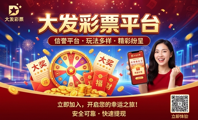 大发排列3是黑彩吗