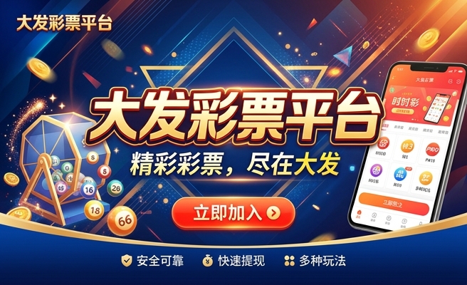 q彩网主页大发